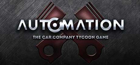 自动化：汽车公司大亨游戏/Automation – The Car Company Tycoon Game